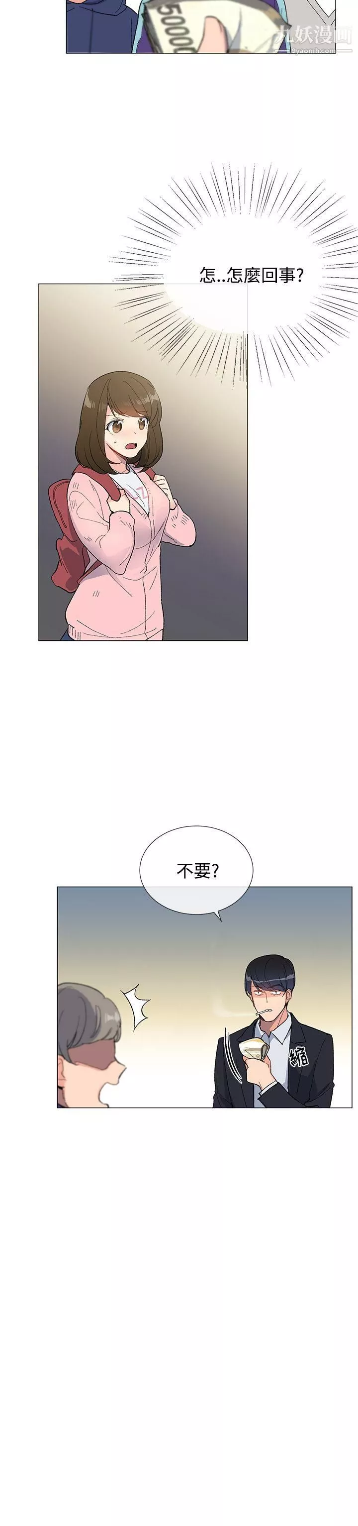 小一輪的純愛女孩第5話-胸推