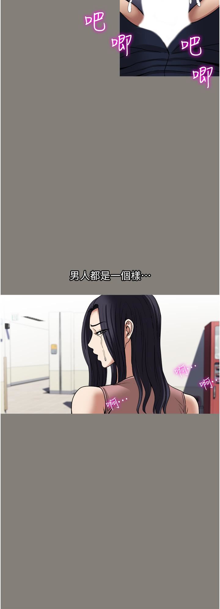 一次就好第35話-我老婆不可能跟別人亂來