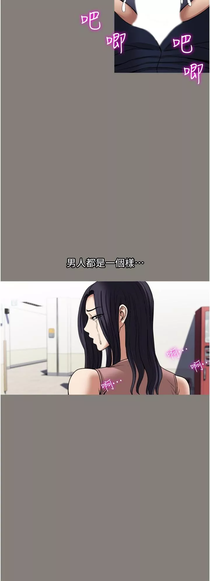 一次就好第35話-我老婆不可能跟別人亂來