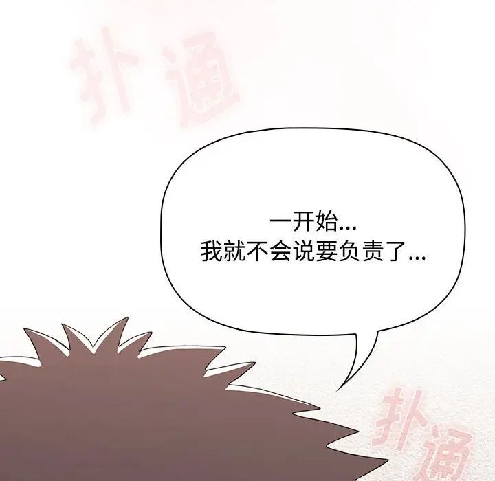 小孩子才做选择第62话