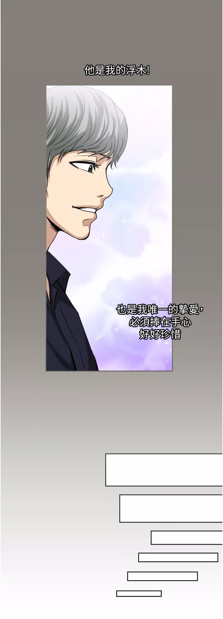 一次就好第35話-我老婆不可能跟別人亂來