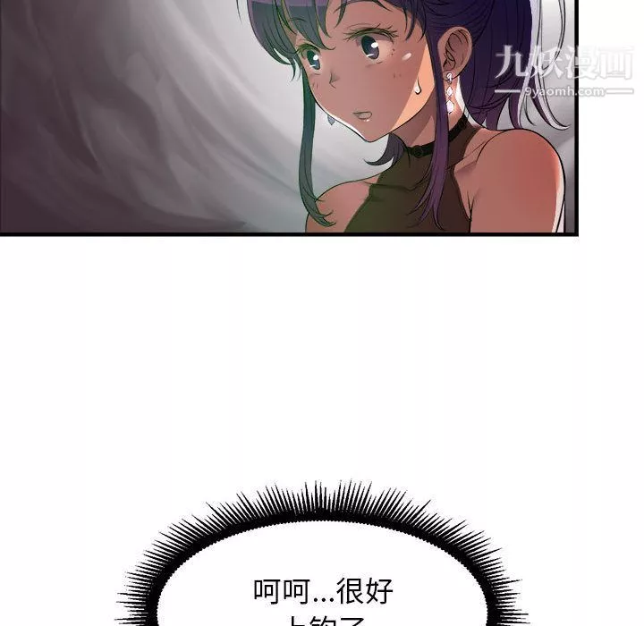 由莉的秘密第11話
