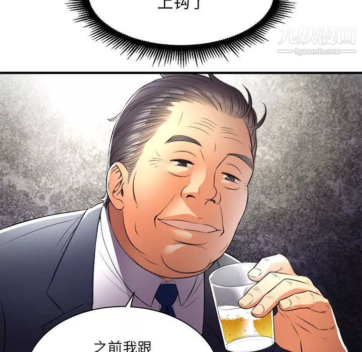 由莉的秘密第11話