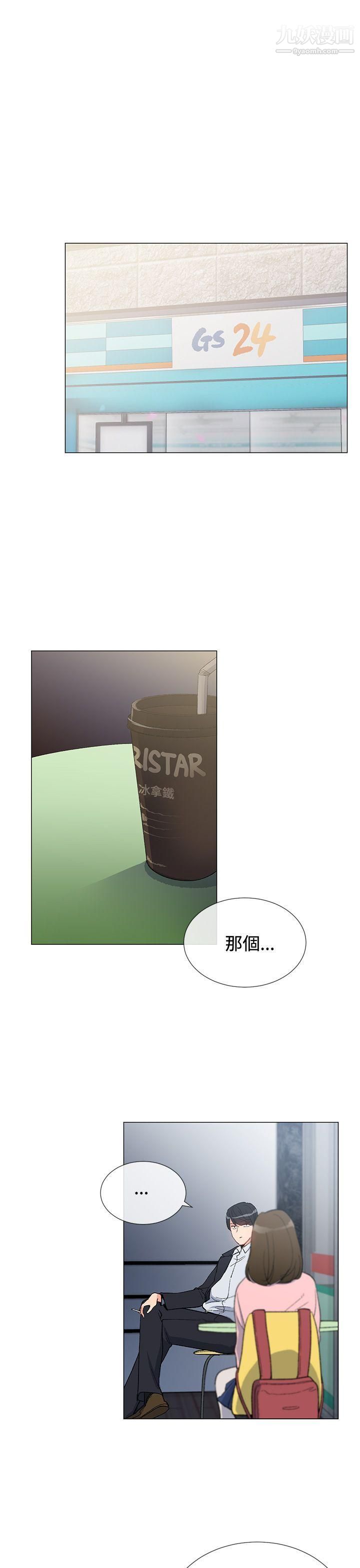 小一轮的纯爱女孩第5话-胸推