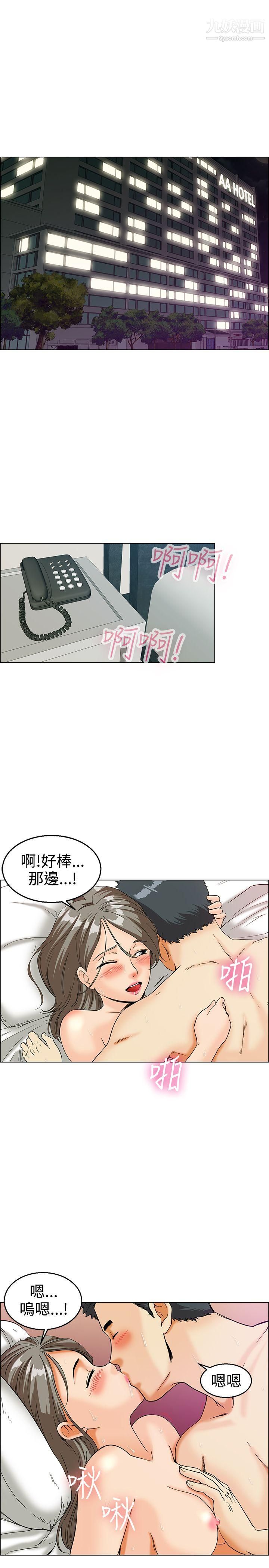 今天,加班好咩?第13话-对我这么酷的男人-你是第一个[上]