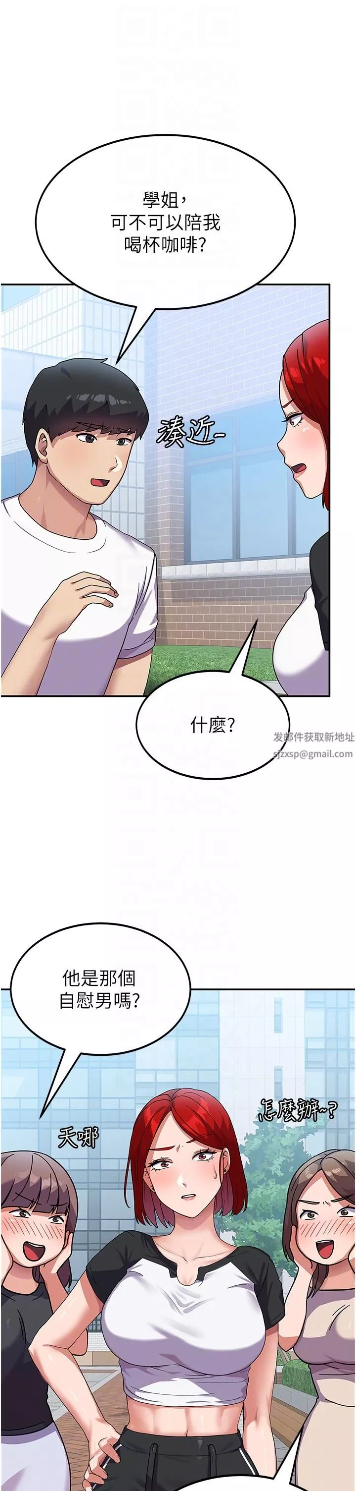 国军女大生-第3话-请学姐尽情享受公用肉棒! - 图片 26