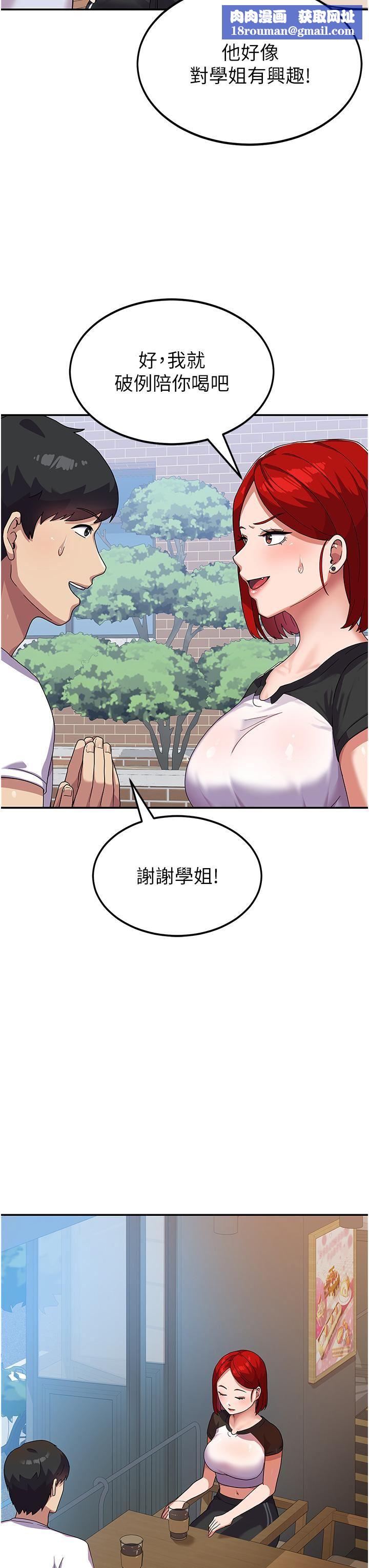 国军女大生第3话-请学姐尽情享受公用肉棒!