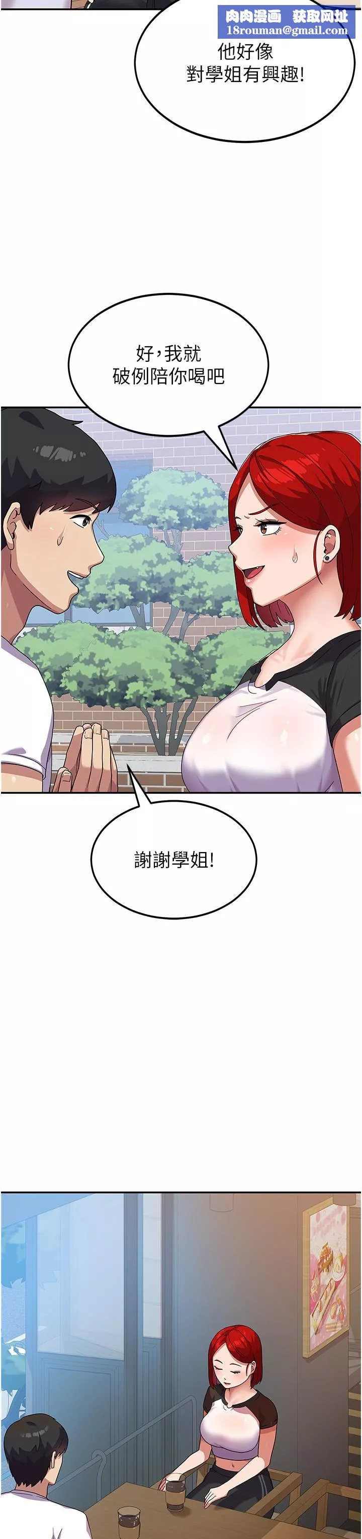国军女大生-第3话-请学姐尽情享受公用肉棒! - 图片 27
