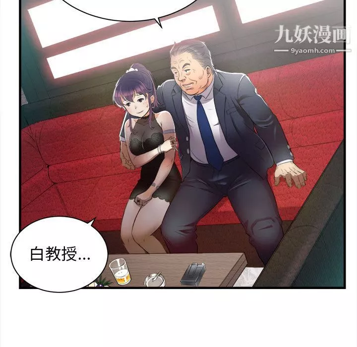 由莉的秘密-第11话 - 图片 44