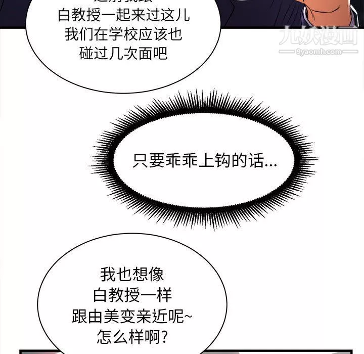 由莉的秘密-第11话 - 图片 43