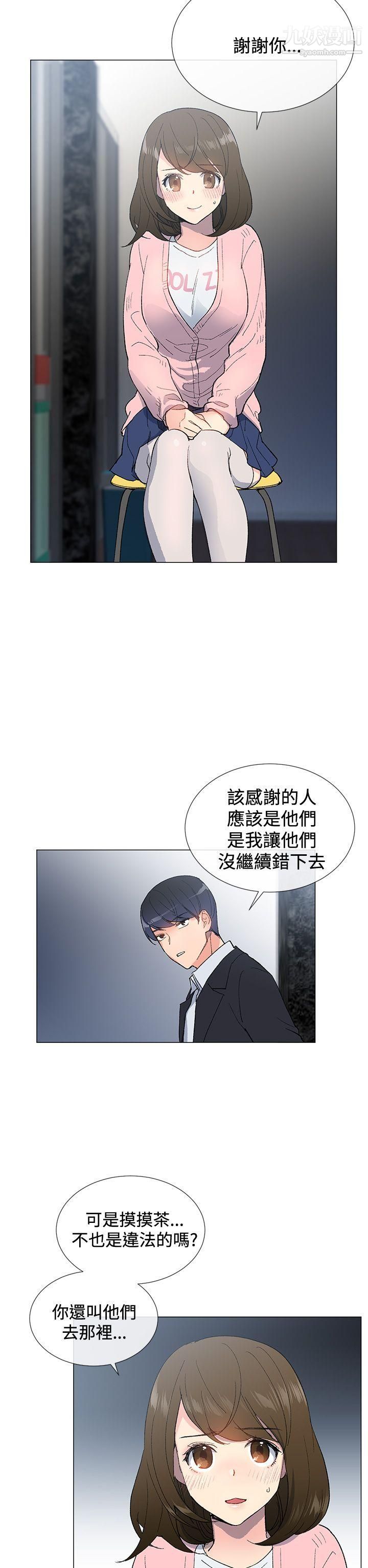 小一轮的纯爱女孩第5话-胸推