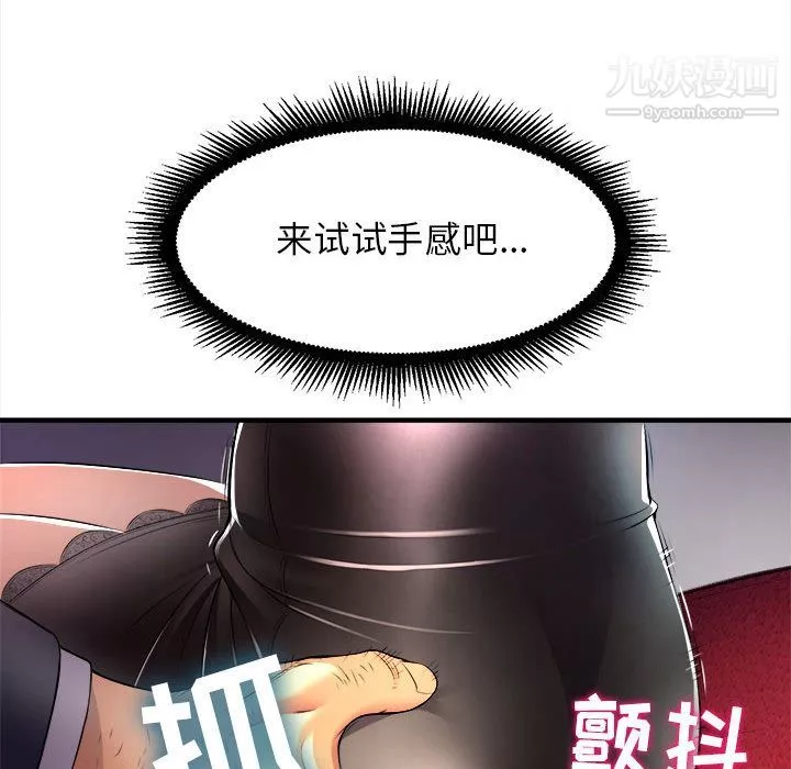 由莉的秘密-第11话 - 图片 45