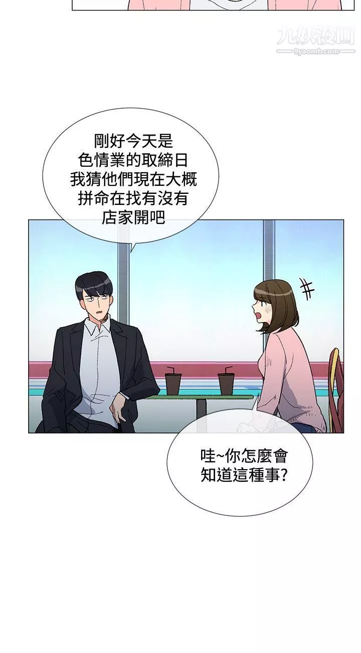 小一轮的纯爱女孩-第5话-胸推 - 图片 11