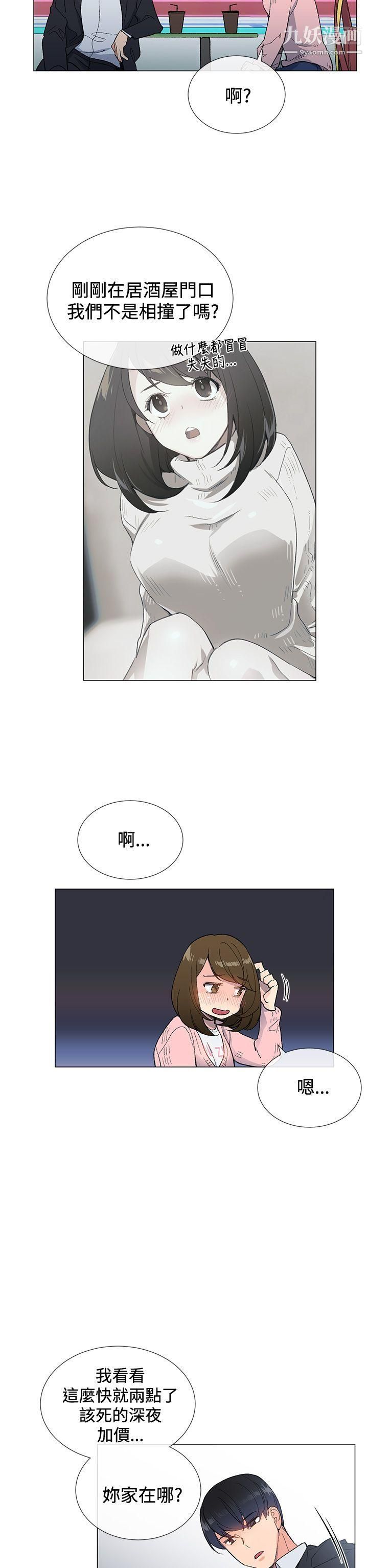 小一轮的纯爱女孩第5话-胸推