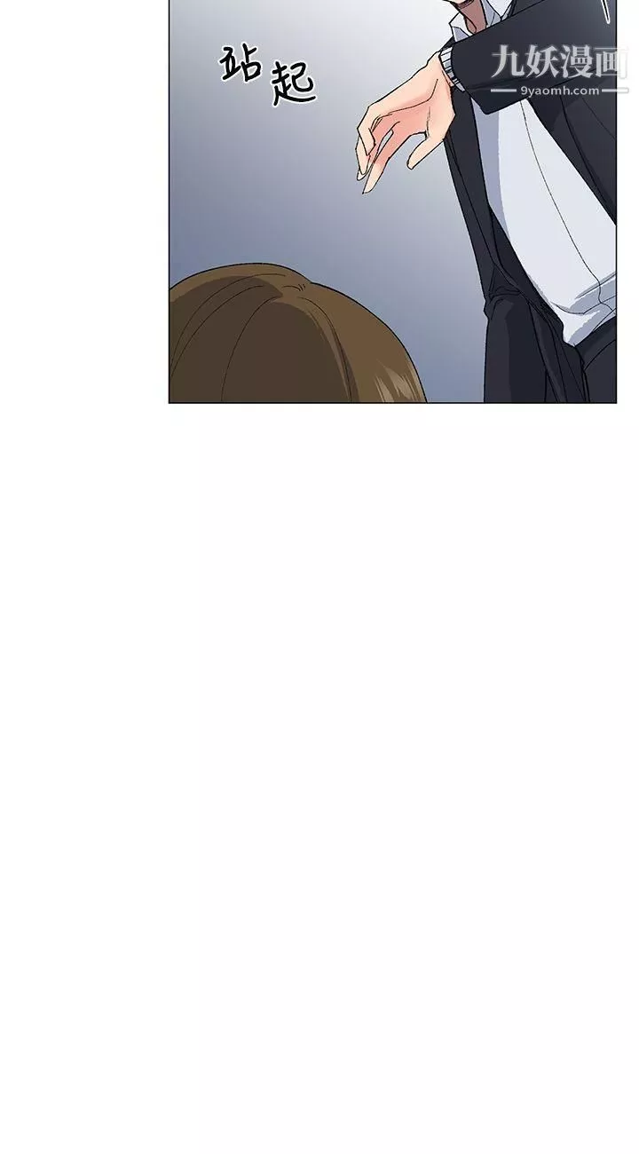 小一轮的纯爱女孩-第5话-胸推 - 图片 14