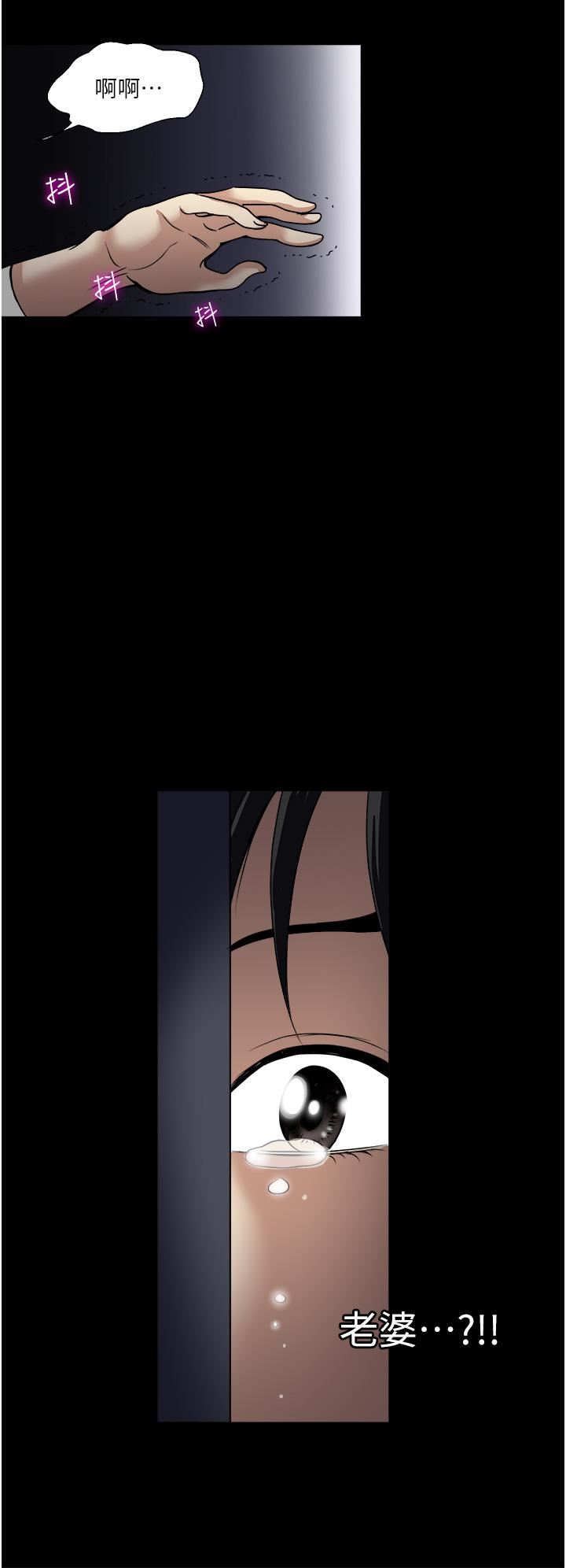 一次就好第35话-我老婆不可能跟别人乱来