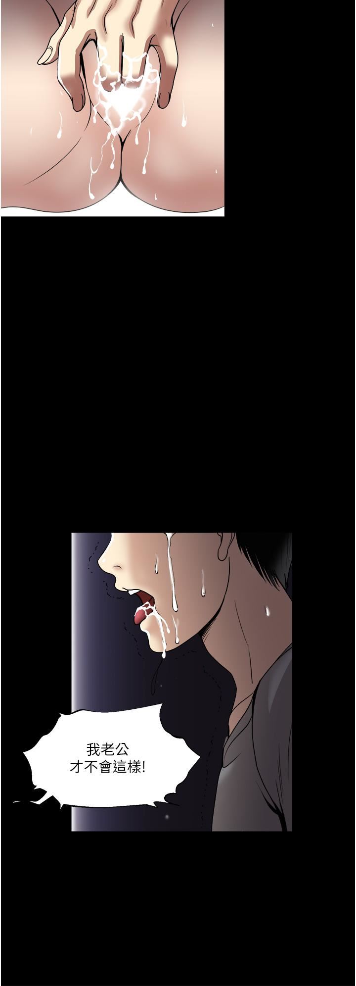 一次就好第35话-我老婆不可能跟别人乱来