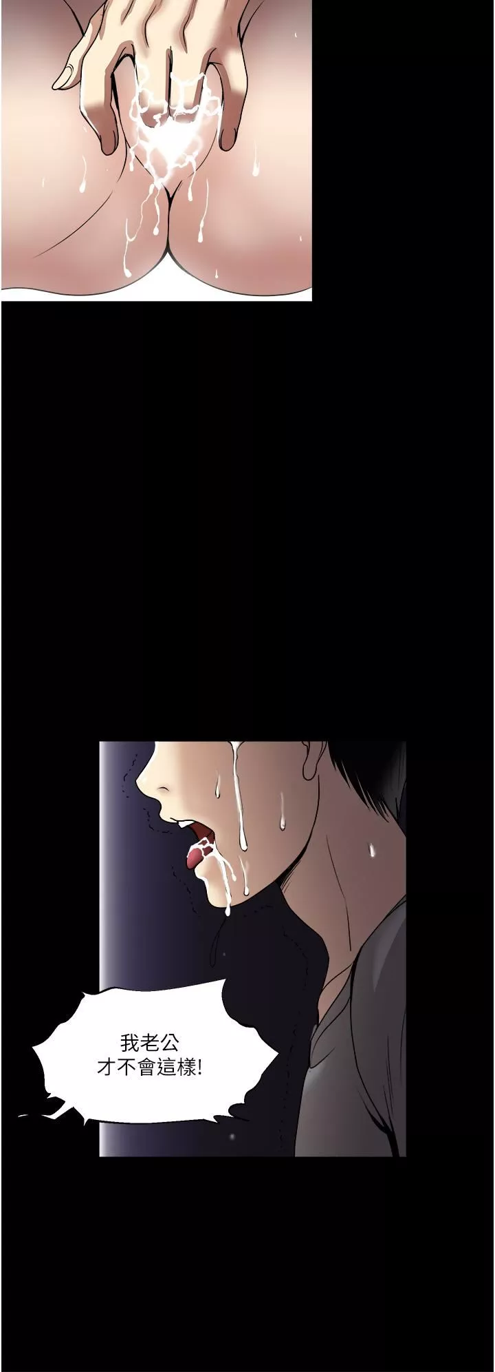 一次就好第35話-我老婆不可能跟別人亂來