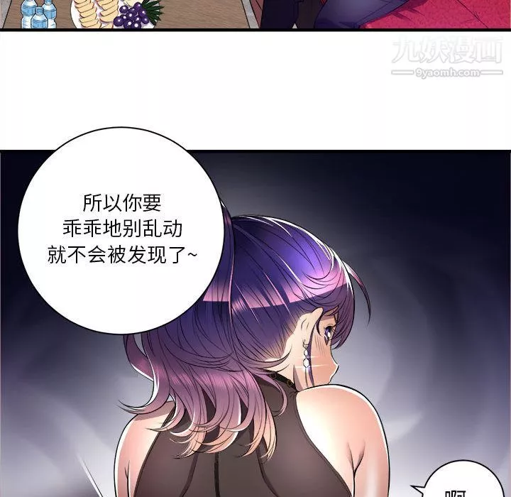 由莉的秘密第11話