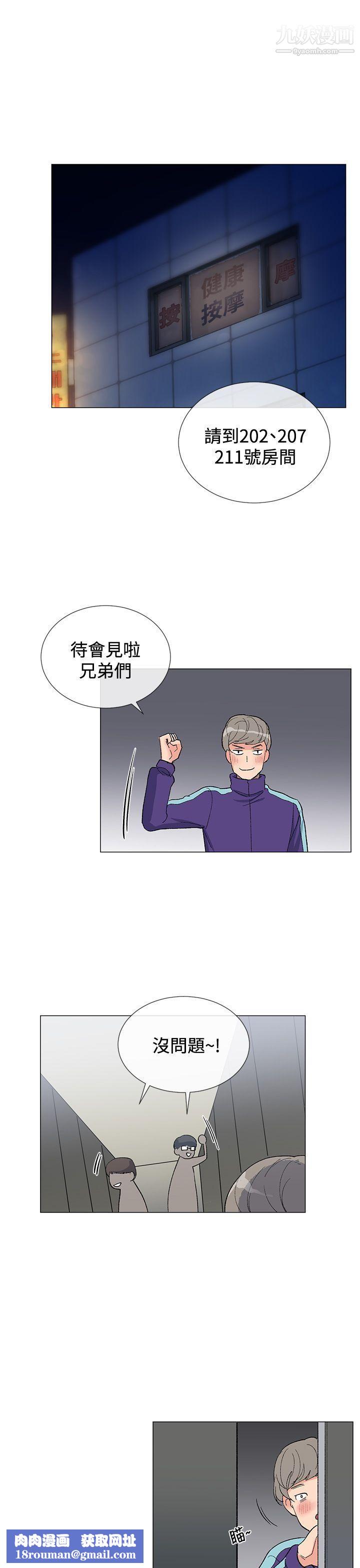 小一轮的纯爱女孩第5话-胸推