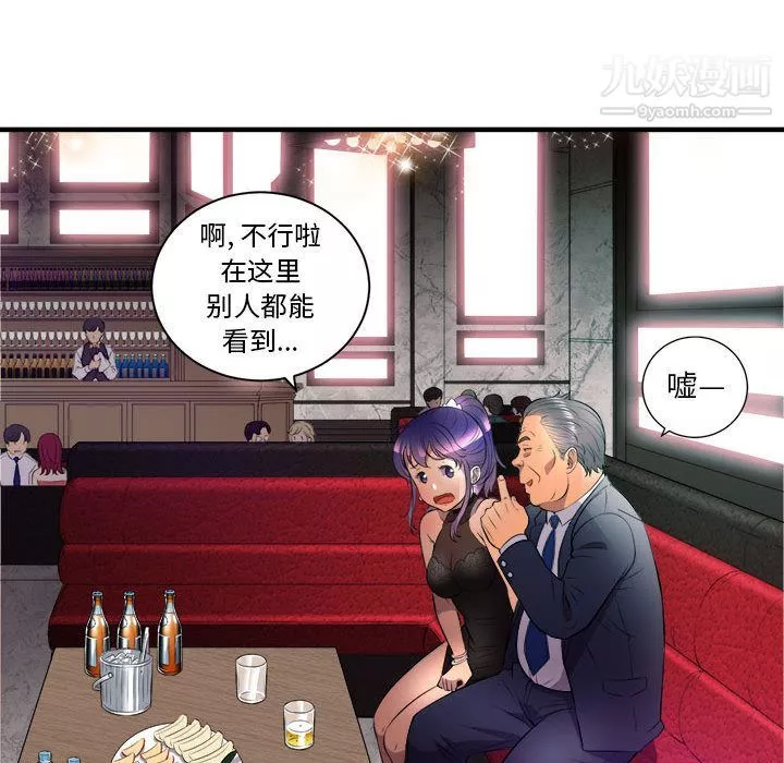 由莉的秘密-第11话 - 图片 49