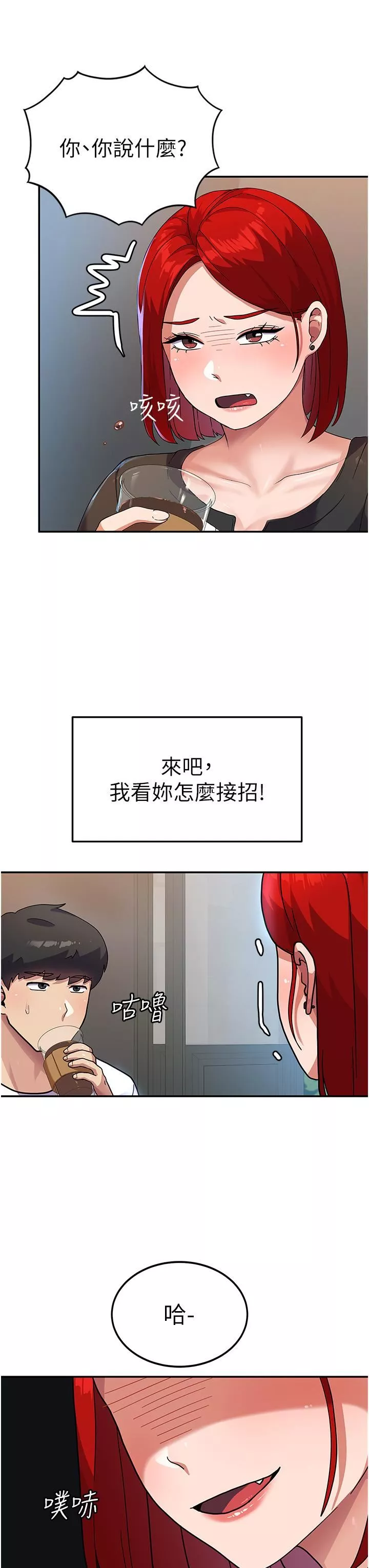 国军女大生-第3话-请学姐尽情享受公用肉棒! - 图片 35