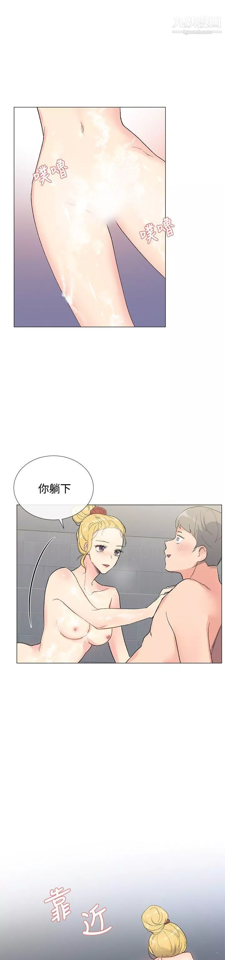 小一轮的纯爱女孩-第5话-胸推 - 图片 22