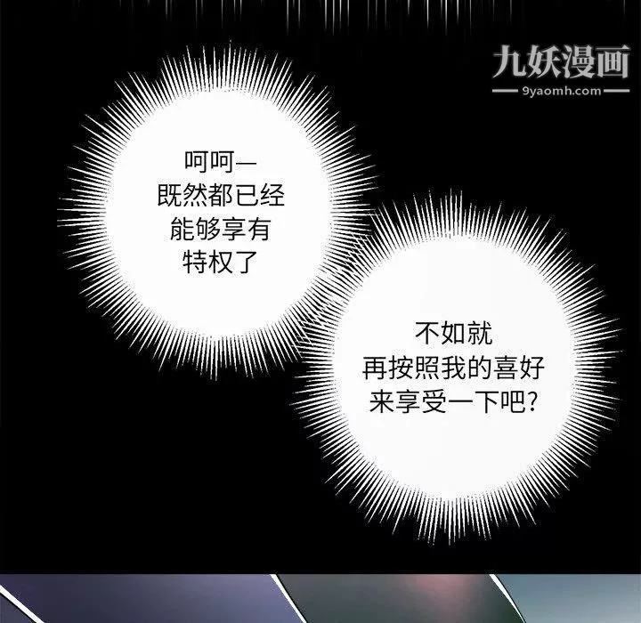 由莉的秘密第11話