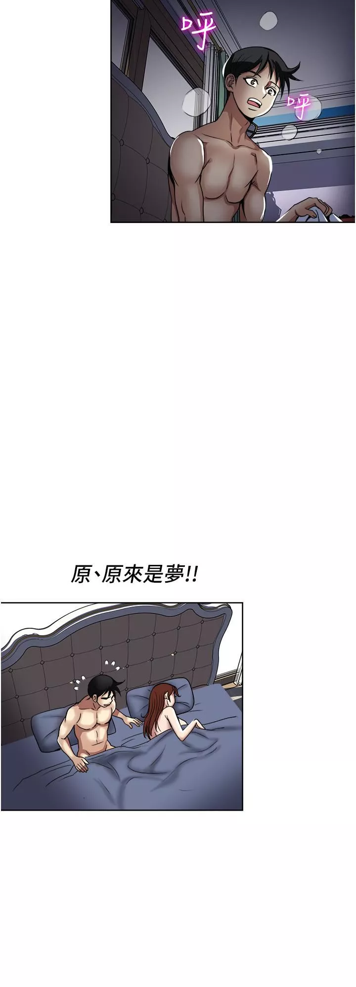 一次就好第35話-我老婆不可能跟別人亂來