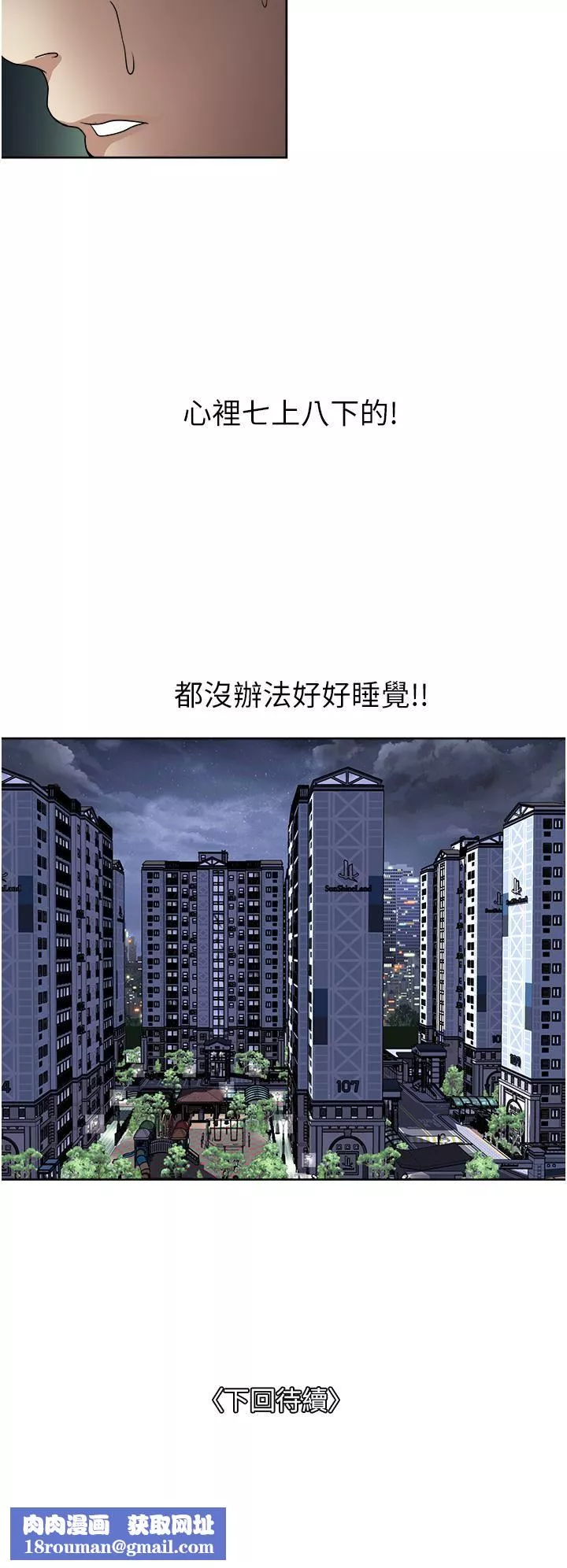 一次就好第35話-我老婆不可能跟別人亂來