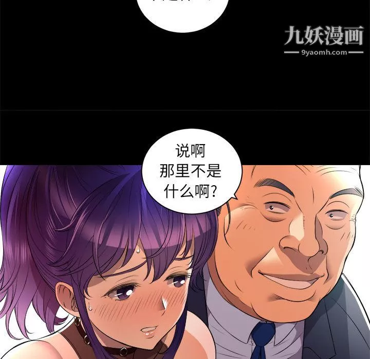 由莉的秘密-第11话 - 图片 58