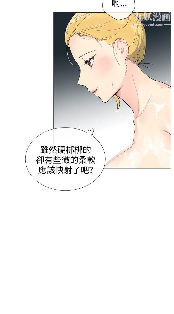 小一輪的純愛女孩第5話-胸推