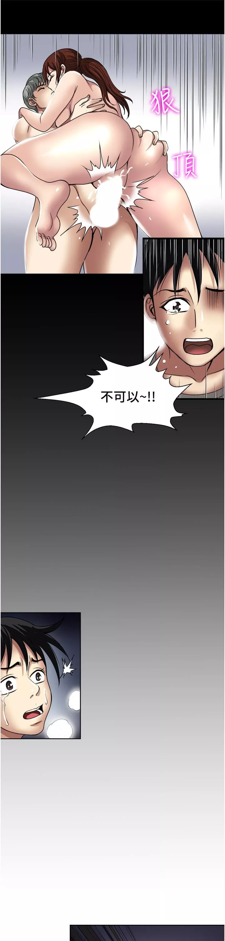 一次就好-第36话-渴望博宇的女人 - 图片 2