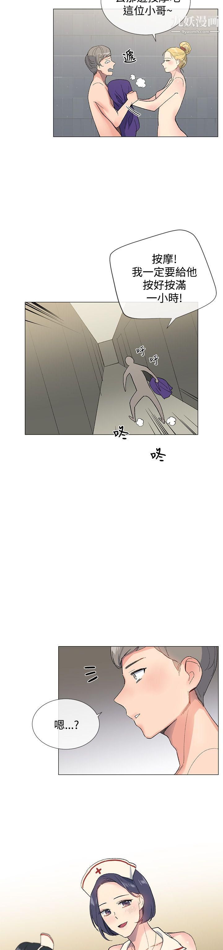 小一轮的纯爱女孩第5话-胸推