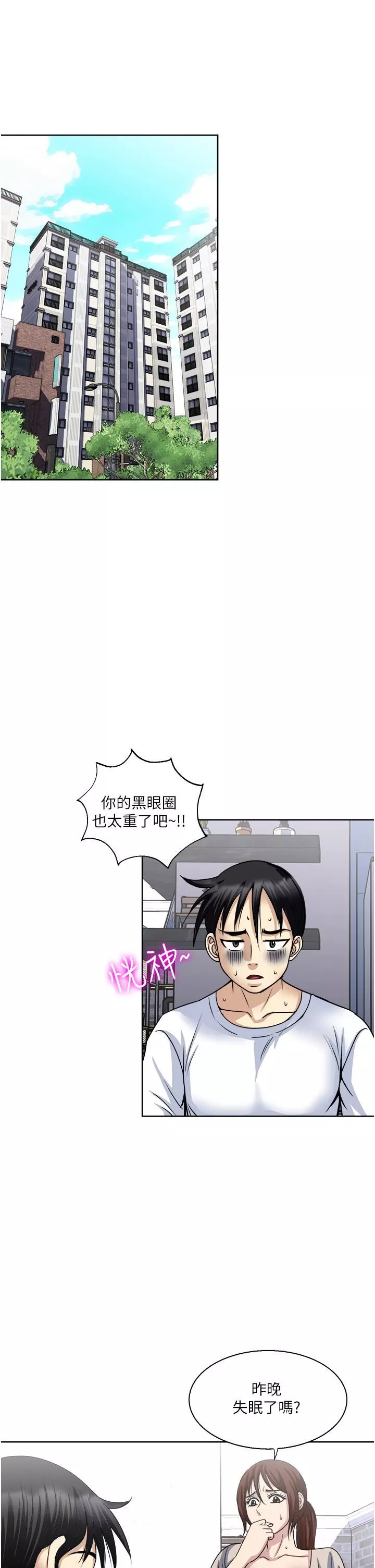 一次就好-第36话-渴望博宇的女人 - 图片 7