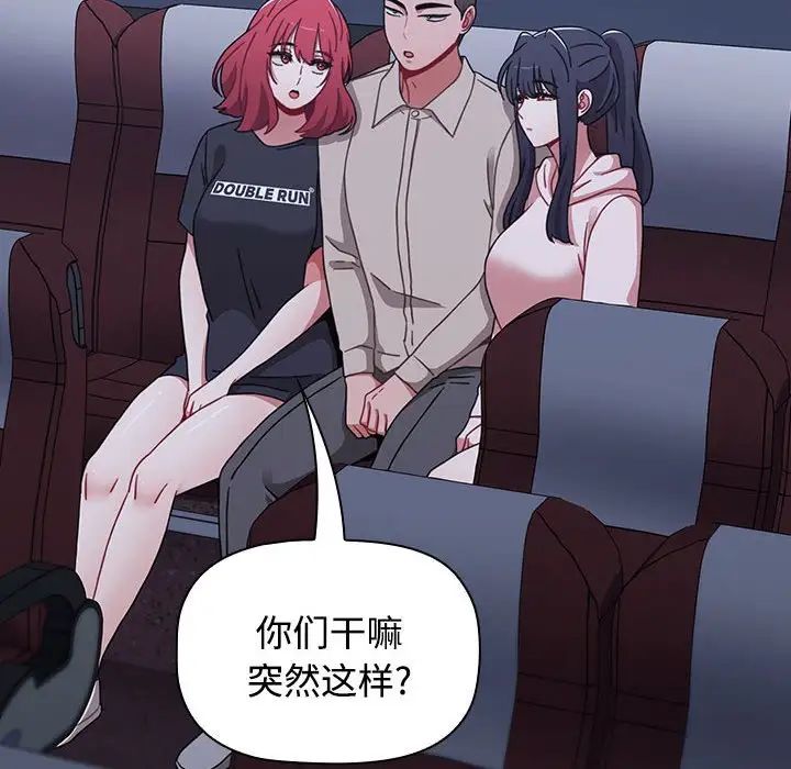 小孩子才做选择第62话