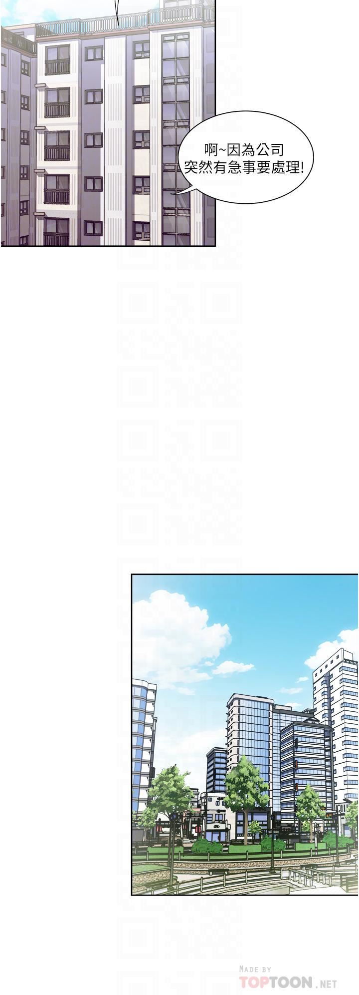 一次就好第36话-渴望博宇的女人