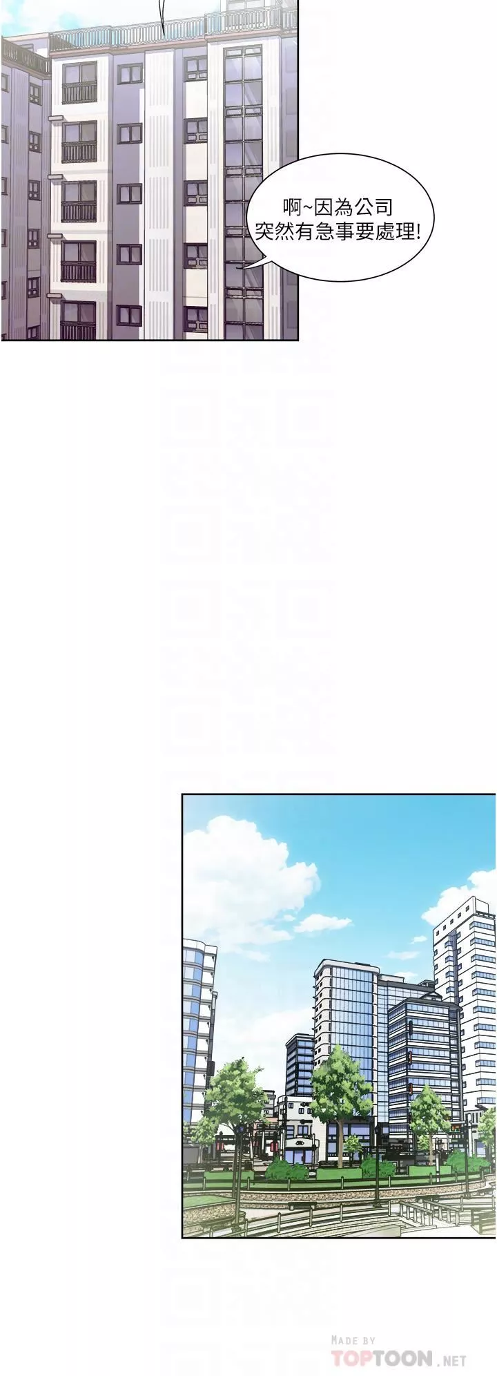 一次就好-第36话-渴望博宇的女人 - 图片 12