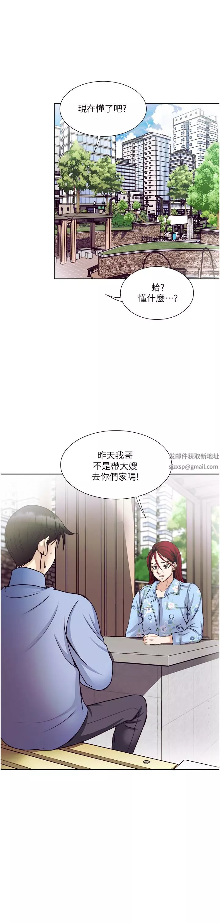 一次就好-第36话-渴望博宇的女人 - 图片 13