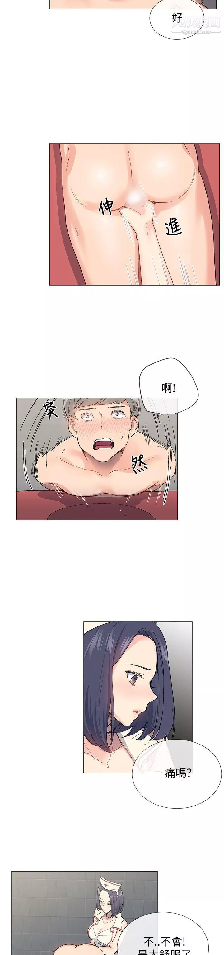 小一轮的纯爱女孩-第6话-人家今天没穿内裤哦? - 图片 2