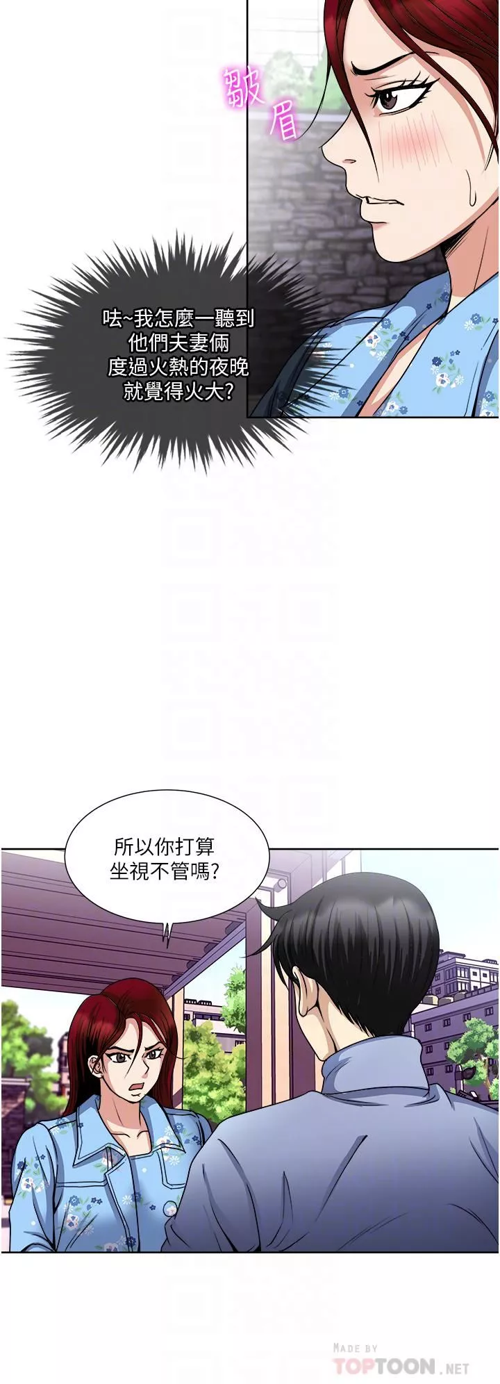 一次就好-第36话-渴望博宇的女人 - 图片 16