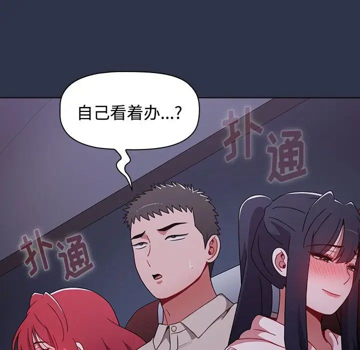 小孩子才做选择第62话