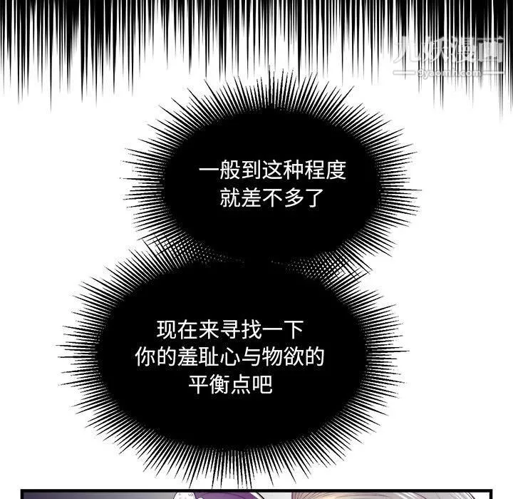 由莉的秘密-第11话 - 图片 78