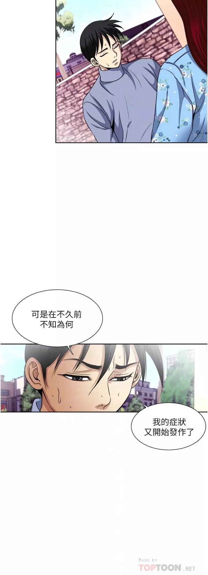 一次就好-第36话-渴望博宇的女人 - 图片 18