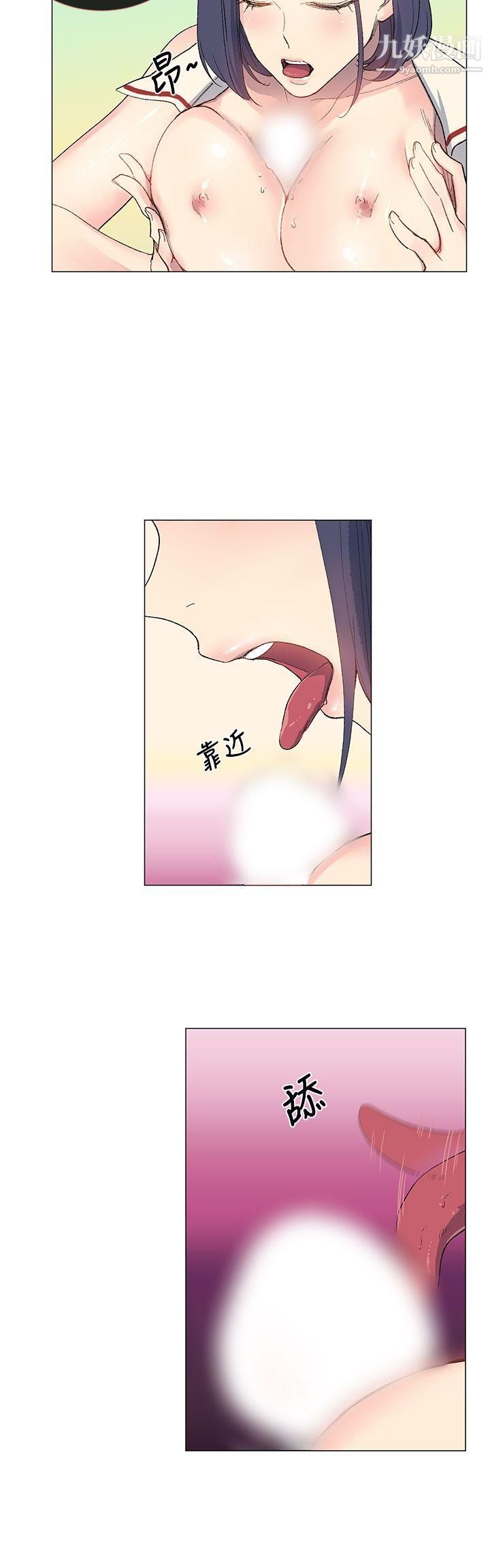 小一轮的纯爱女孩第6话-人家今天没穿内裤哦?