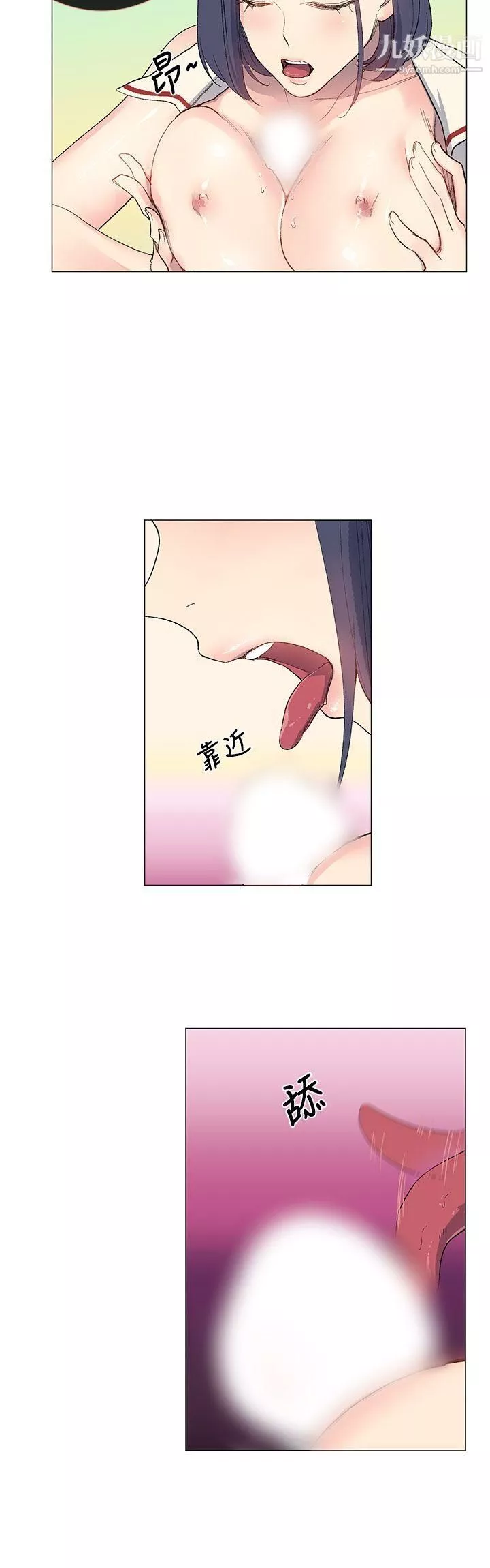 小一轮的纯爱女孩-第6话-人家今天没穿内裤哦? - 图片 9