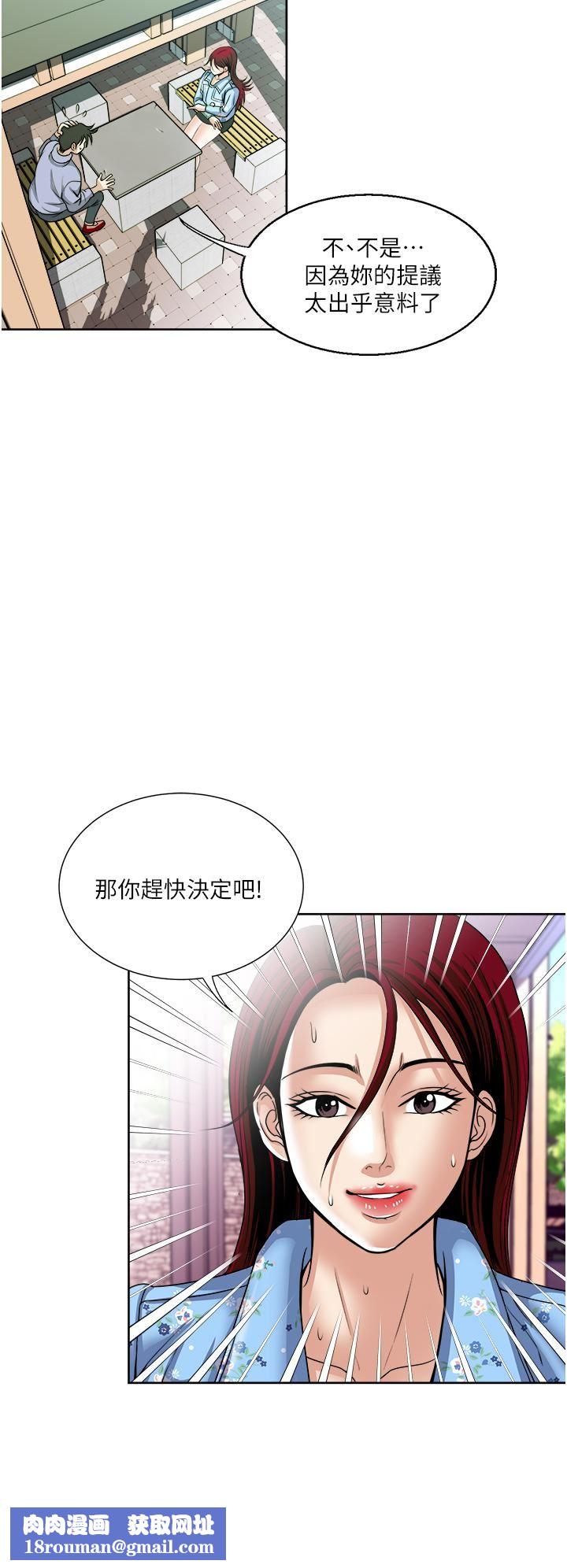 一次就好第36話-渴望博宇的女人