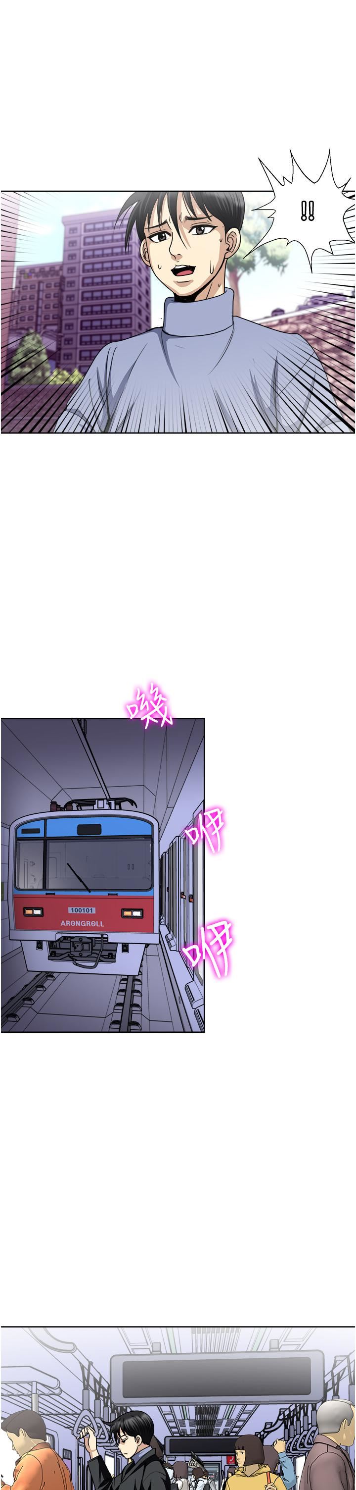 一次就好第36话-渴望博宇的女人