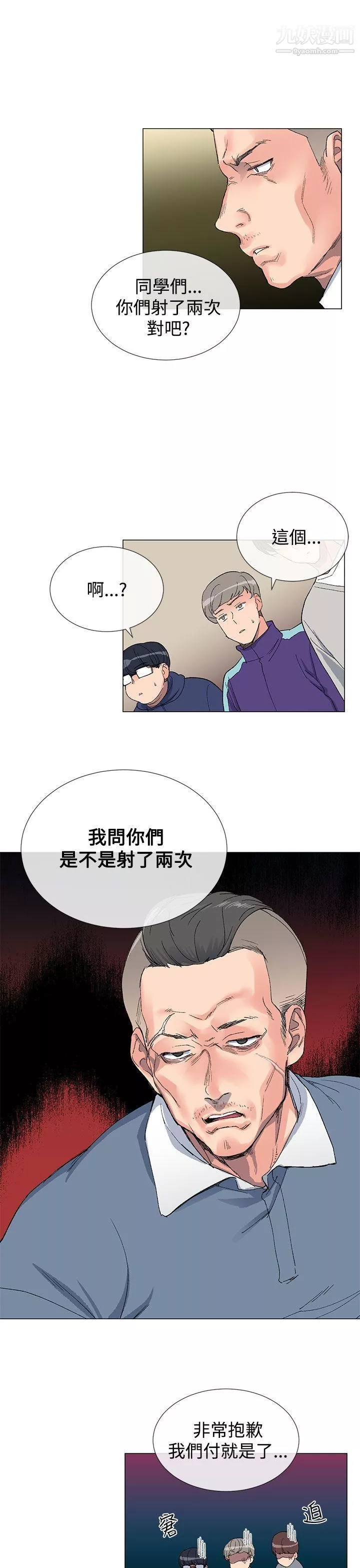 小一轮的纯爱女孩-第6话-人家今天没穿内裤哦? - 图片 13