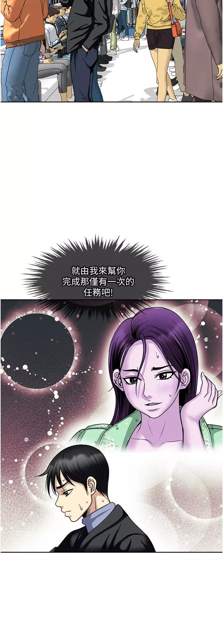 一次就好-第36话-渴望博宇的女人 - 图片 24